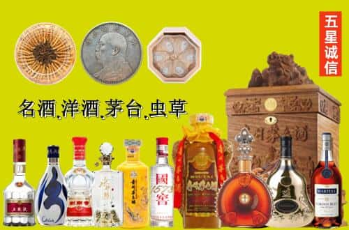 五河县国尊烟酒商行