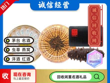 五河县回收礼品